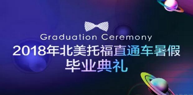 杭州新东方托福