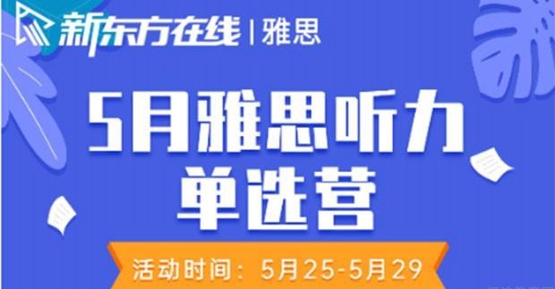 贵阳新东方英语