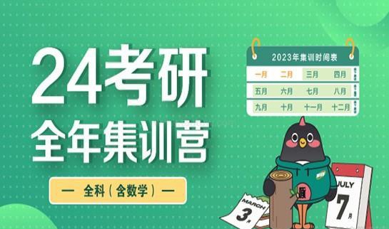 南京新东方考研