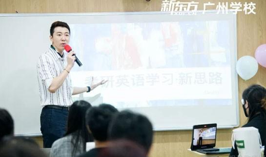 南京新东方考研