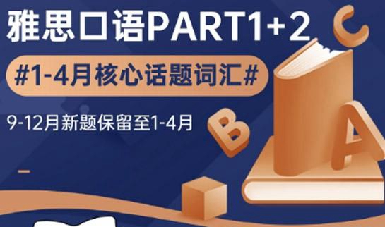 大连新东方雅思,