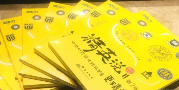 杭州新东方英语