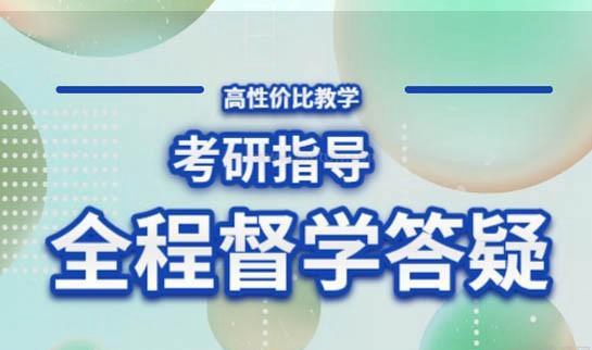 天津新东方考研