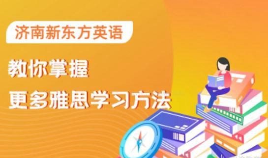 合肥新东方英语