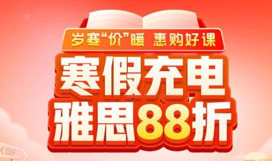 杭州新东方英语