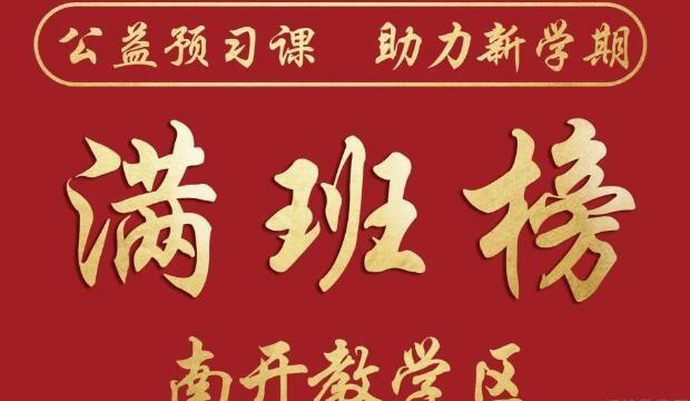 郑州新东方小学