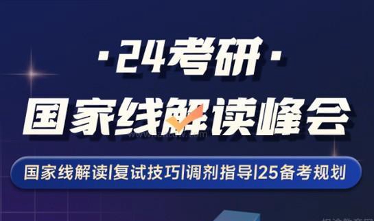 南京新东方考研