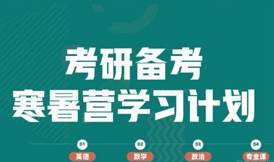 南京新东方考研