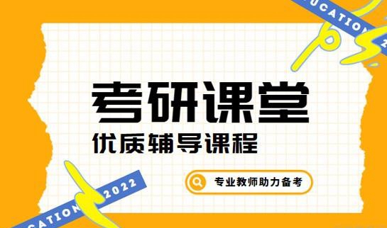 南京新东方考研