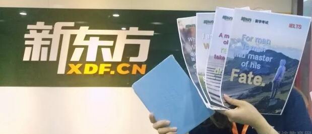 大连新东方英语学校
