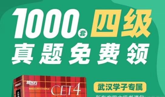 南京新东方考研