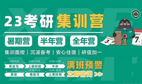 贵阳新东方考研