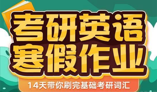 南京新东方考研