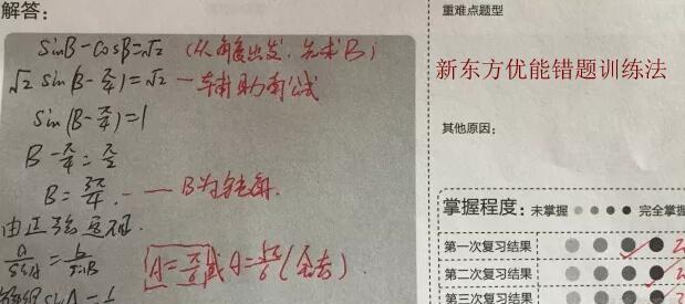 郑州新东方优能1对1