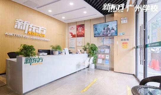 南京新东方考研