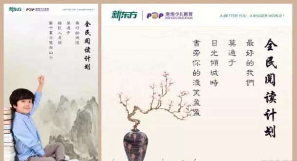 郑州新东方泡泡英语