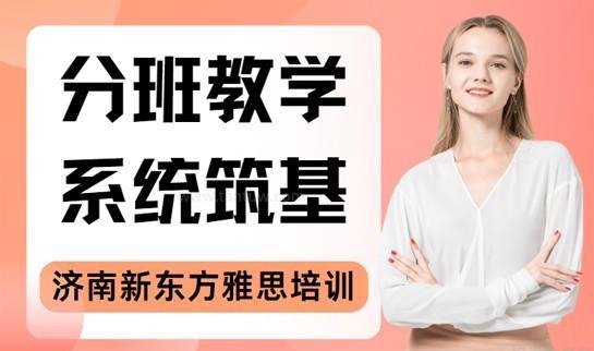 合肥新东方英语