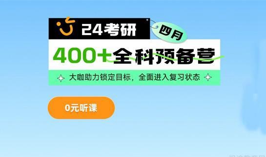 贵阳新东方考研