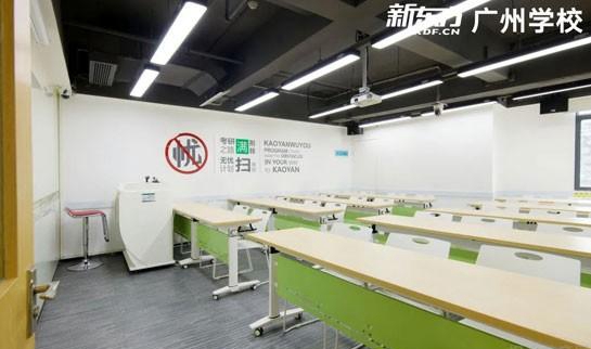 南京新东方考研