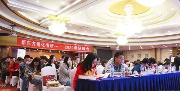 大连新东方考研活动图