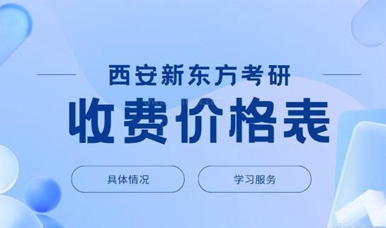 天津新东方考研集训营