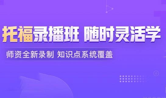 乌鲁木齐新东方英语学校