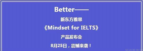 杭州新东方雅思 杭州新东方雅思