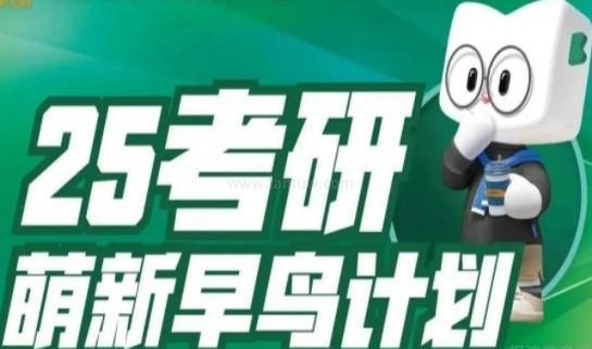 新东方考研