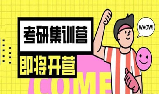 南京新东方考研