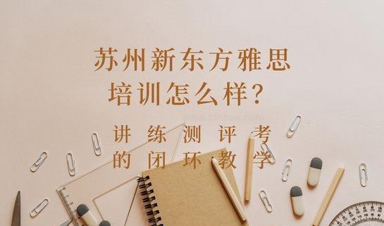 杭州新东方英语