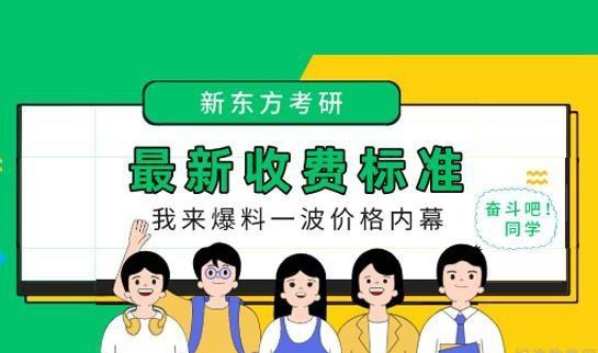 兰州新东方