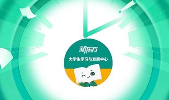 南京新东方考研