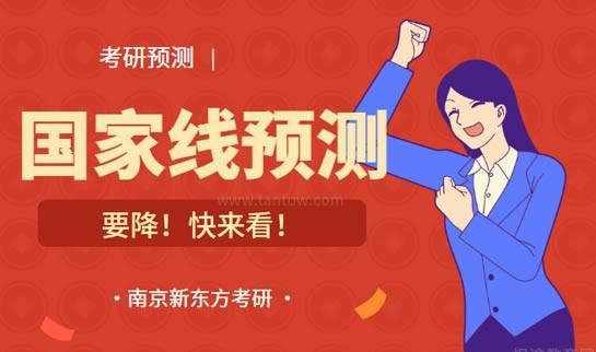 贵阳新东方考研
