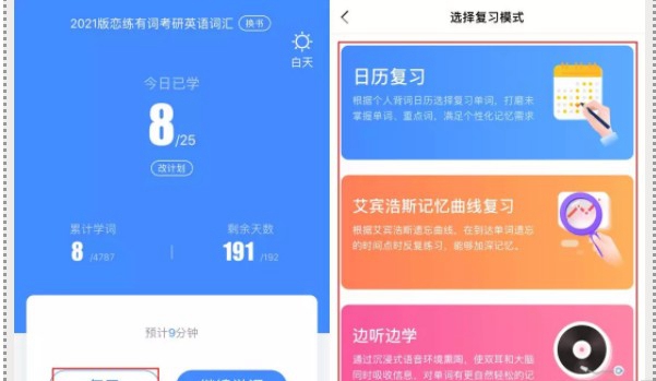 上海新东方考研英语