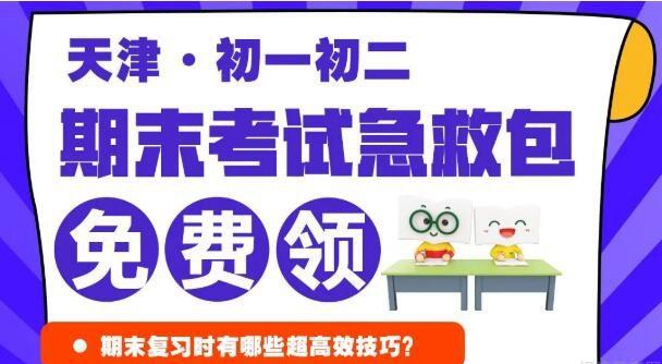 郑州新东方中学期末