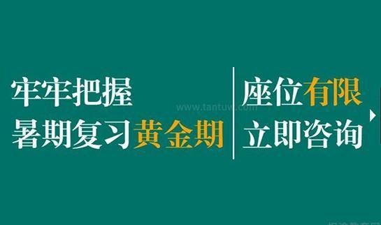 天津新东方考研