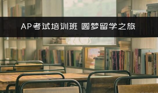 乌鲁木齐新东方英语学校