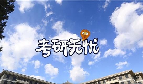 贵阳新东方考研