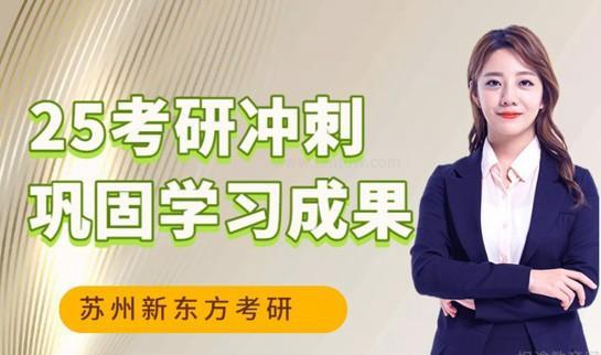 新东方考研