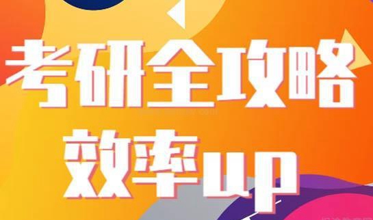 天津新东方考研