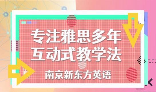 大连新东方英语