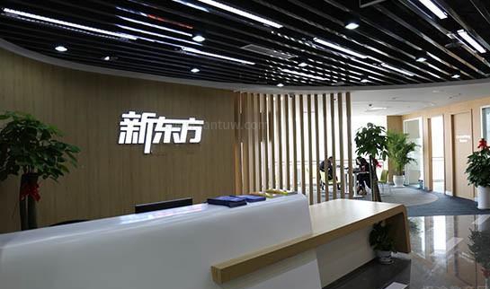 合肥新东方英语