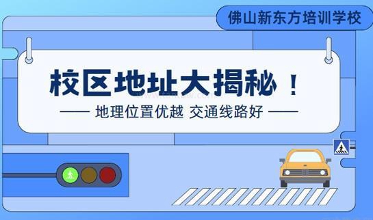 郑州新东方学校