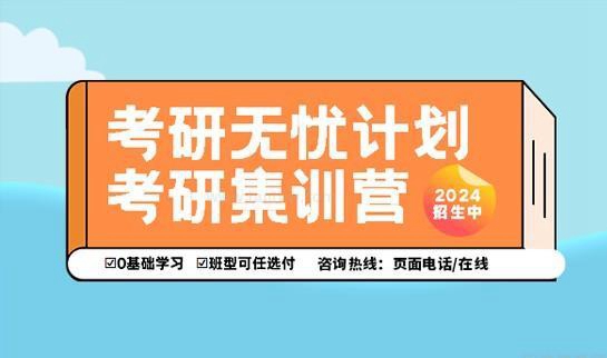 天津新东方考研课程