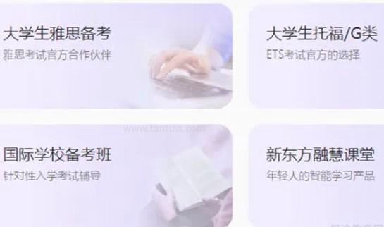 新东方