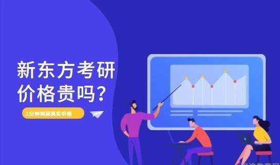 兰州新东方