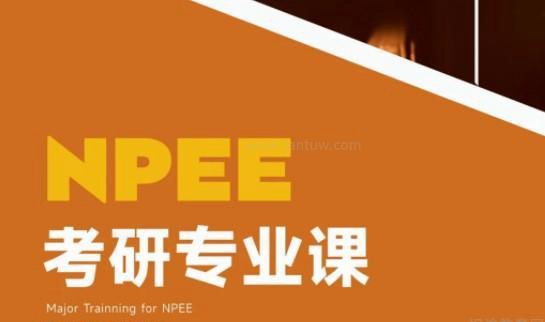 新东方考研