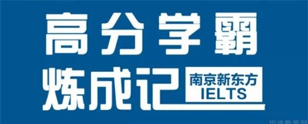 大连新东方学校