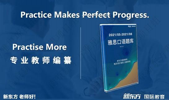 新东方雅思口语题库