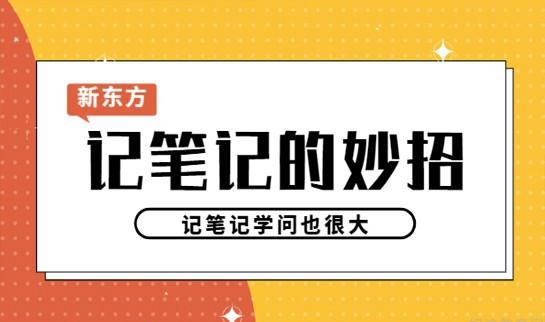 郑州新东方优能中学